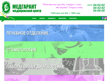Tablet Screenshot of medgarant.ck.ua